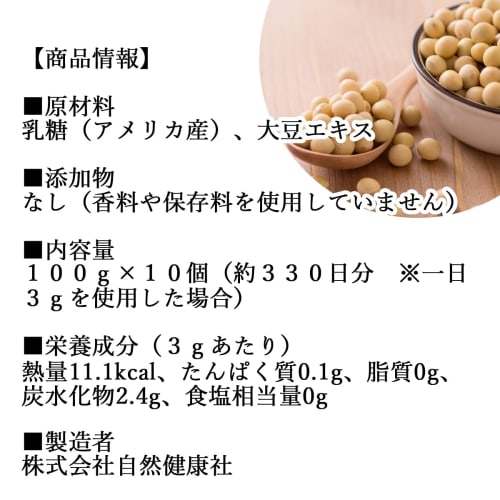 Shizen Kenkosha Soy Isoflavone Powder, 100g x 10 packs, Aglycone-type Supplement