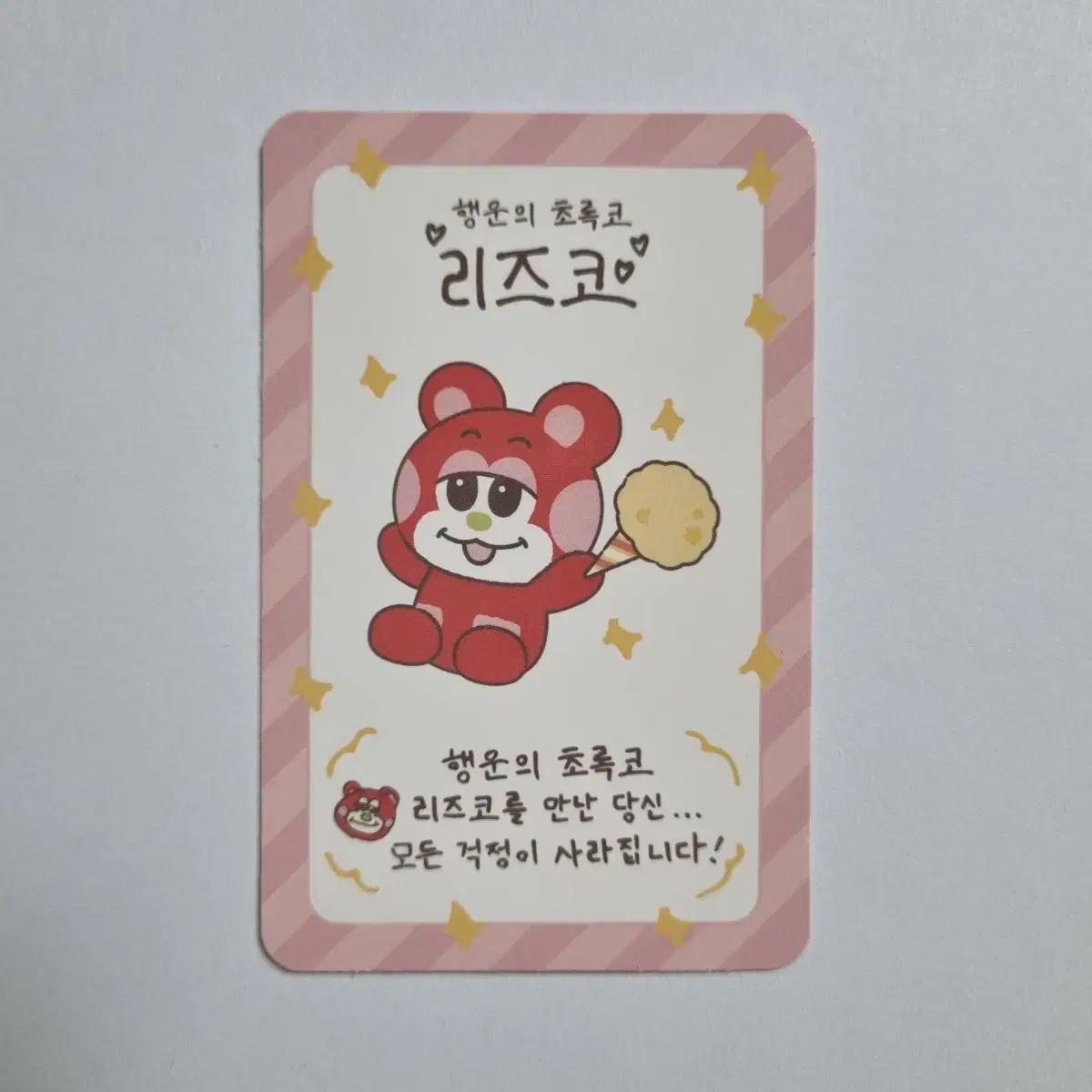 

Rizko Lucky Card Riize Shotaro Little Rise Popup Store Pre-order Benefit Poca Riraz Md