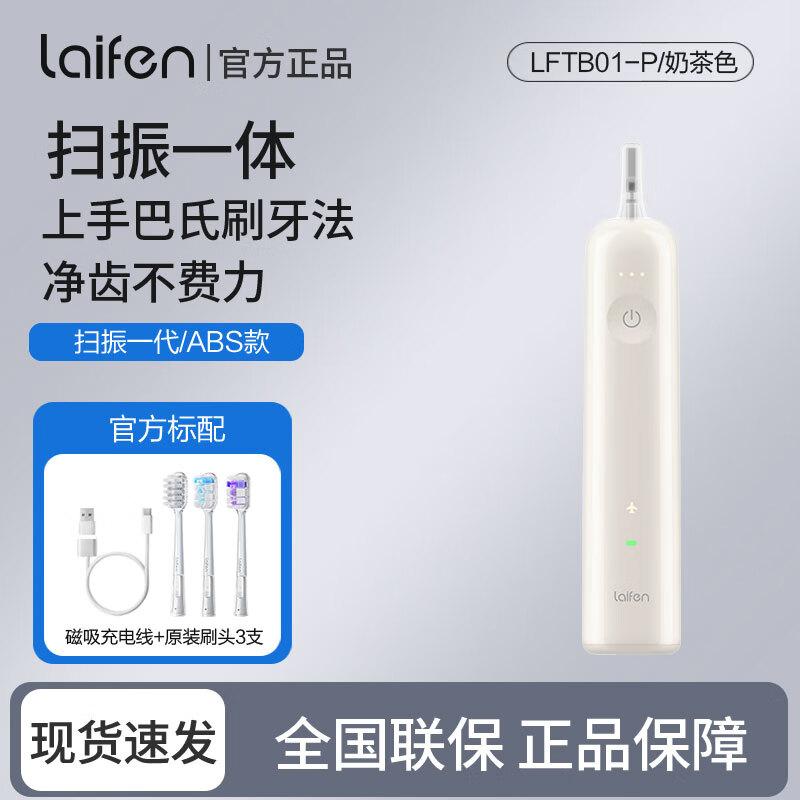 

Laifen Smart Sonic Electric Toothbrush