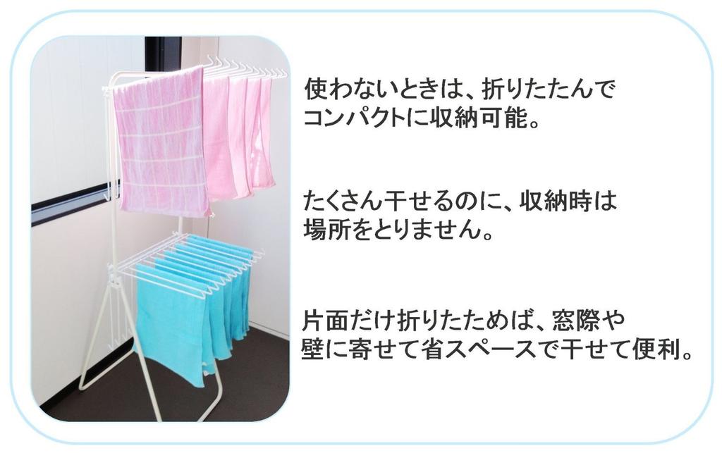 Kawase Universal Towel Hanger/Indoor Clothes Drying Rack, S-Type, Blue