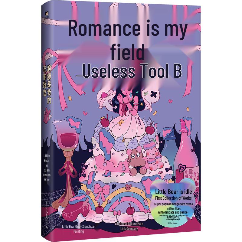 Romance Is My Useless Organ