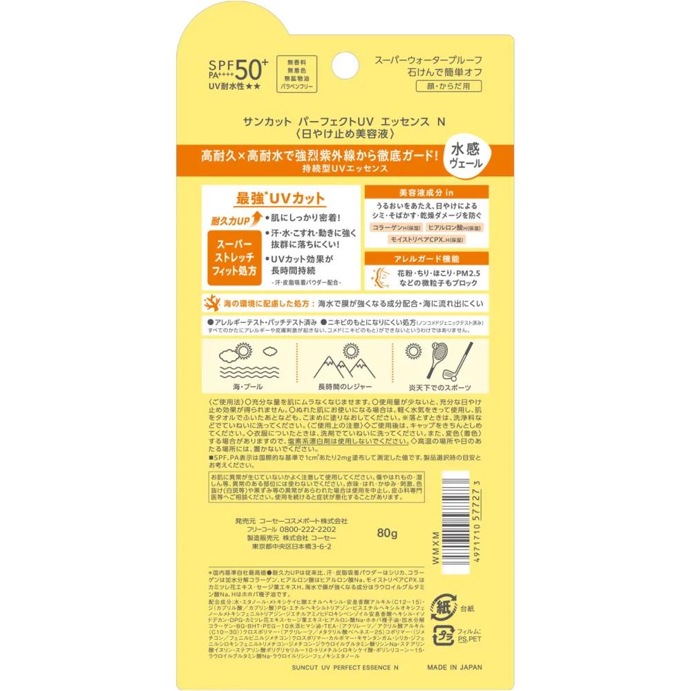 Sun Cut KOSE Cosmetics Port Sun Cut R Perfect UV Essence 80g