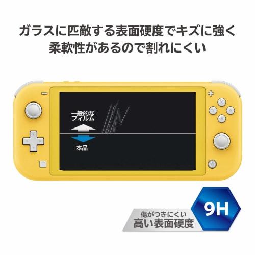 [Nintendo Licensed Product] Easy To Apply High Hardness Blue Light Cut Film Pita Paste for Nintendo Switch Lite [Compatible with Nintendo Switch Lite]