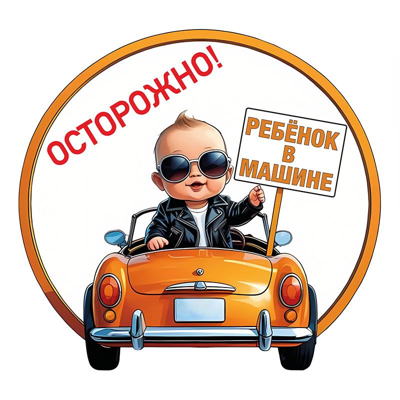 

Car Sticker Child in Car Vinyl Decal Waterproof Self-adhesive Decal For Automotive Rear Window And Bumper Waterproof Sticker Y19 15x14cm