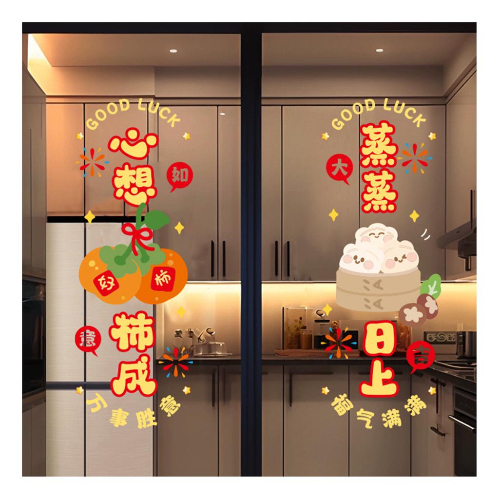2026 New Year's Spring Festival Glass Static Cling Window Decals Festive Ambiances Housewarming Adds Traditional Charm