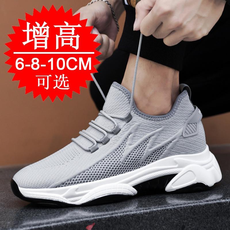 Thick-soled inner height-increasing shoes men's shoes cm spring and summer new fly-woven casual sports shoes tide