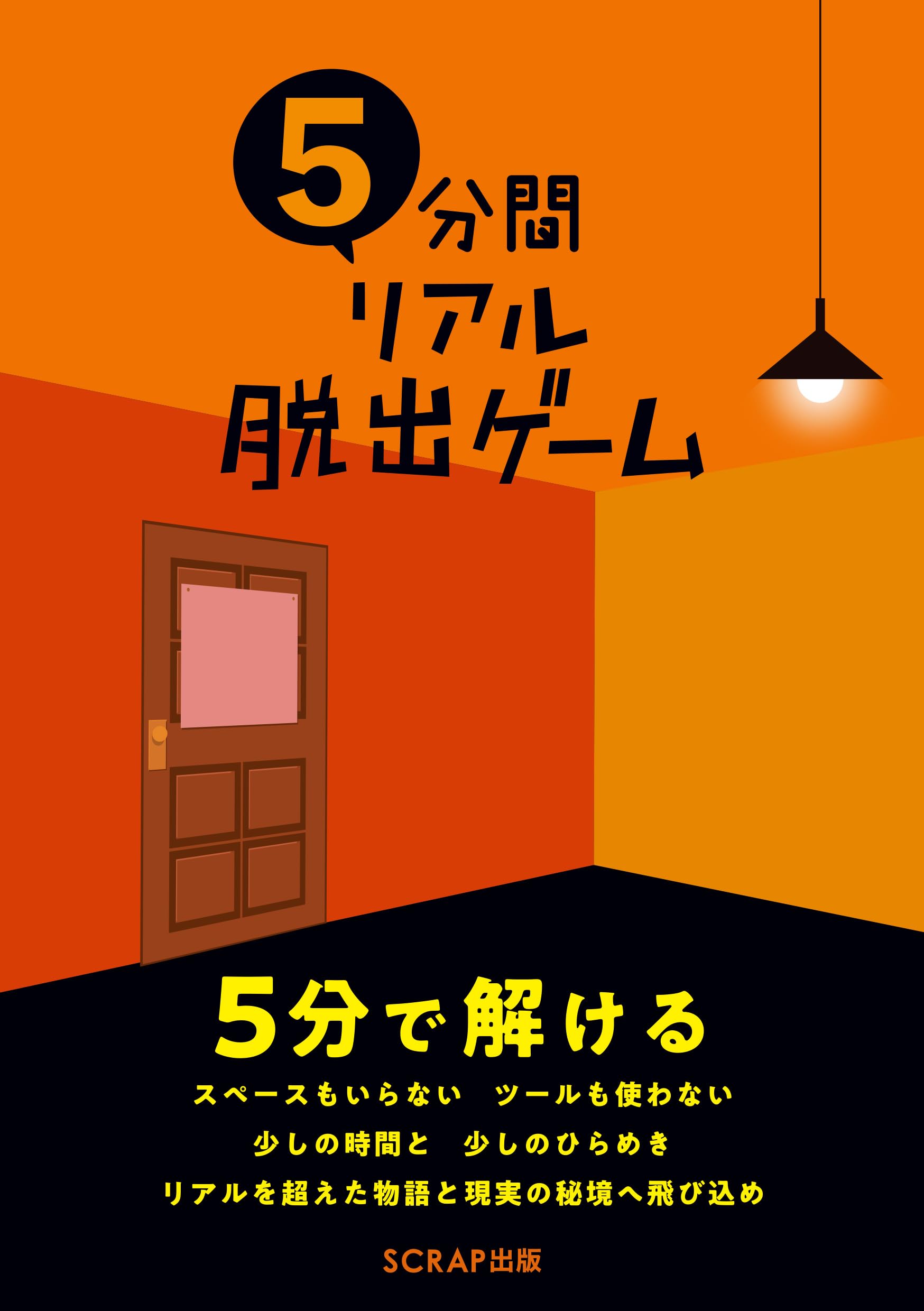 SCRAP Publishing Buch Real Escape Game 5-Minuten (Rätsellösen)