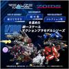 Takara Tomy T-Spark Realize Model Zoids RMZ-012 Hellcat Chilor Color-Coded Plastic Kit