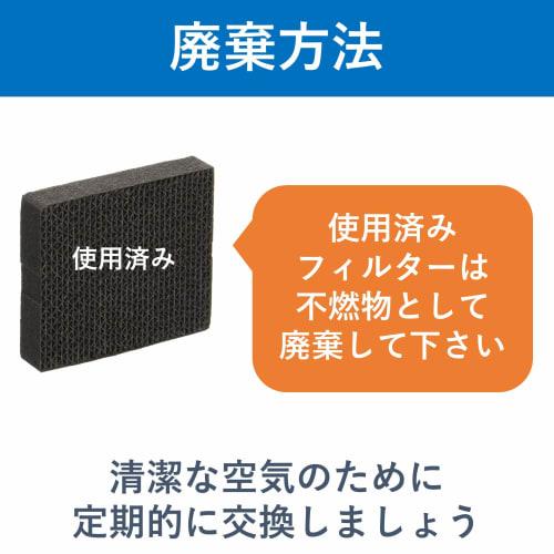 Panasonic [Genuine Product] Panasonic Anti-mold/Antibacterial Humidifying Filter for Nanoe Generator 2 Pieces FE-ZFG02