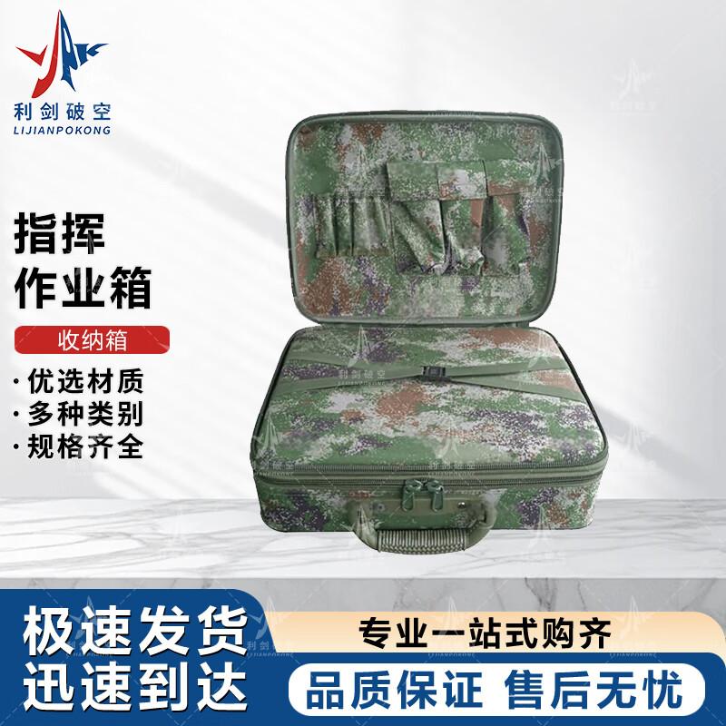 Camouflage Staff Operations Tool Bag