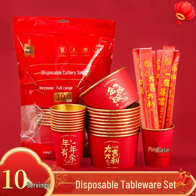 SHUANG YU Disposable Tableware Sets