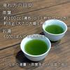 Ultra Deep Steamed Sencha Loose Leaf Tea 100g - Mellow & Vibrant Shizuoka Green Tea