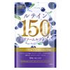 PURELAB Lutein 150mg X Zeaxanthin 7.5mg [Liposomal Lutein] Supplement, Blueberry Flavor, 30mg, 90 Tablets (Approx. 30-day Supply), Made In Japan