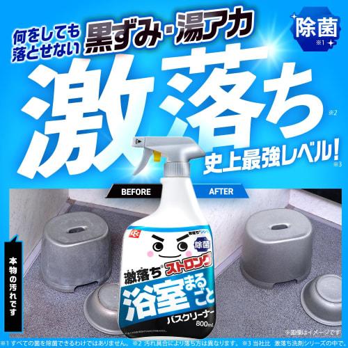 LEC Super Strong Bathroom Cleaner, Large Capacity 800mL (Super Powerful Type) / Removes Black Stains from Uneven Floors and Bathtub Stain / Powerful C