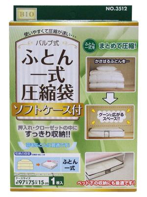 Valve Type Futon Set Compression Bag with Soft Case 140 X 95cm
