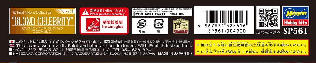 Hasegawa Real Figure Collection Blonde Celeb Unpainted Resin Kit SP561 1/12 No.31