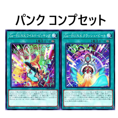 [Full-scale Construction] Punk Deck P.U.N.K. JAM FEVER! No-P.U.N.K. Rising Scale Hand Traps Cute Deck 57 Card Set