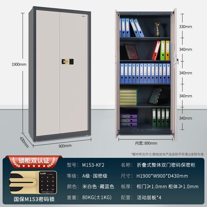 Guub Electronic Password Security Cabinet M153-K1
