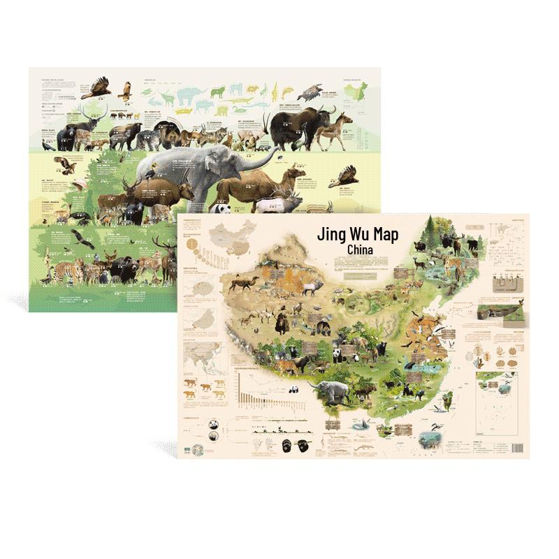 Beidou Children s Animal Map of China 880mm x 1230mm