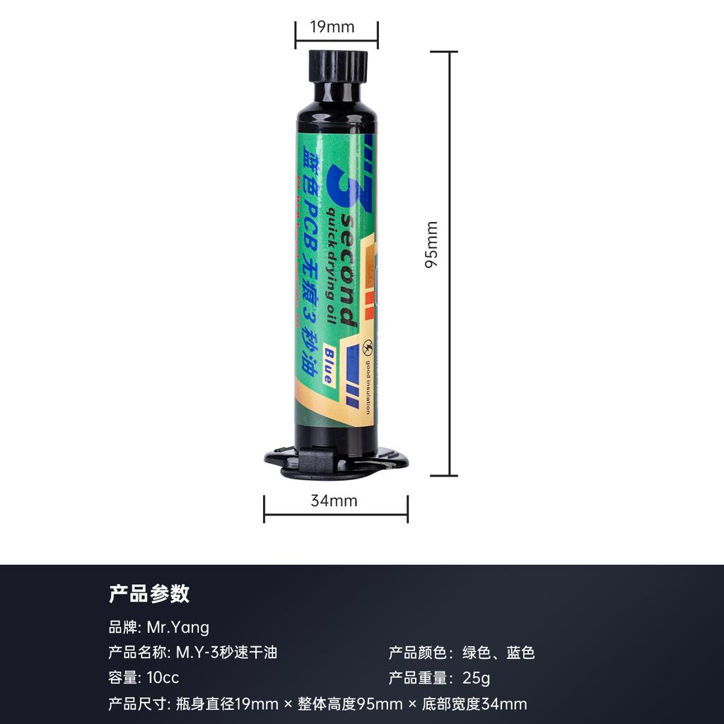 YCS Mr Yang 3S 10CC Quick Drying Solder Paste Suitable for Mobile Phone Motherboard Welding Repair Welding Flux