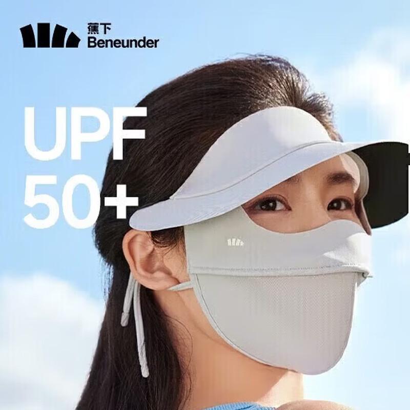 Beneunder Full-Face Sun Protection Mask with Brim