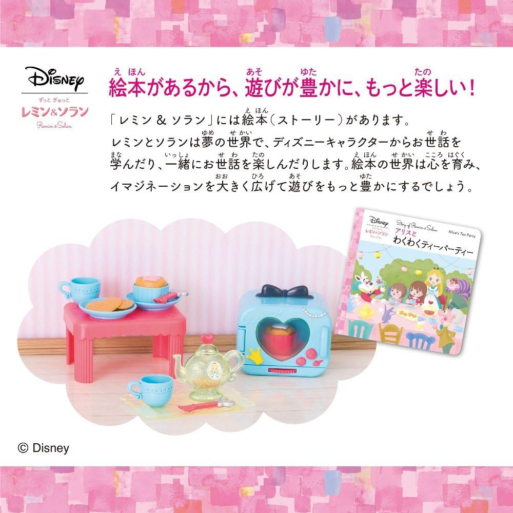 Remin & Soran Alice Sweet Tea Party Set Toy with Accessories and Decorative Elements