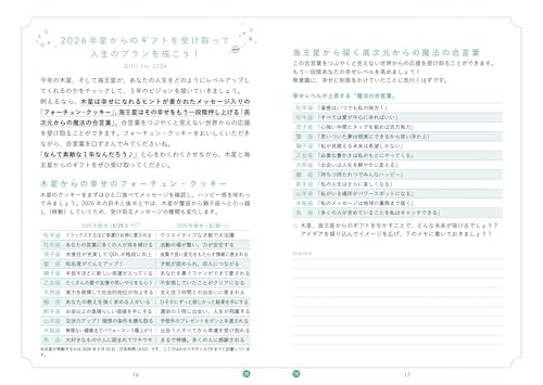 Mayuko Kageshita Horoscope Diary 2026 (Nagaoka Shoten Diary)