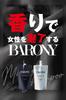 Barony Magnet Shampoo Pouch Musk Fragrance Organic Scalp Care Hair Care Damage Care Scalp 1 Bottle Shampoo Men's [Adult Fragrance] (Silicone-free