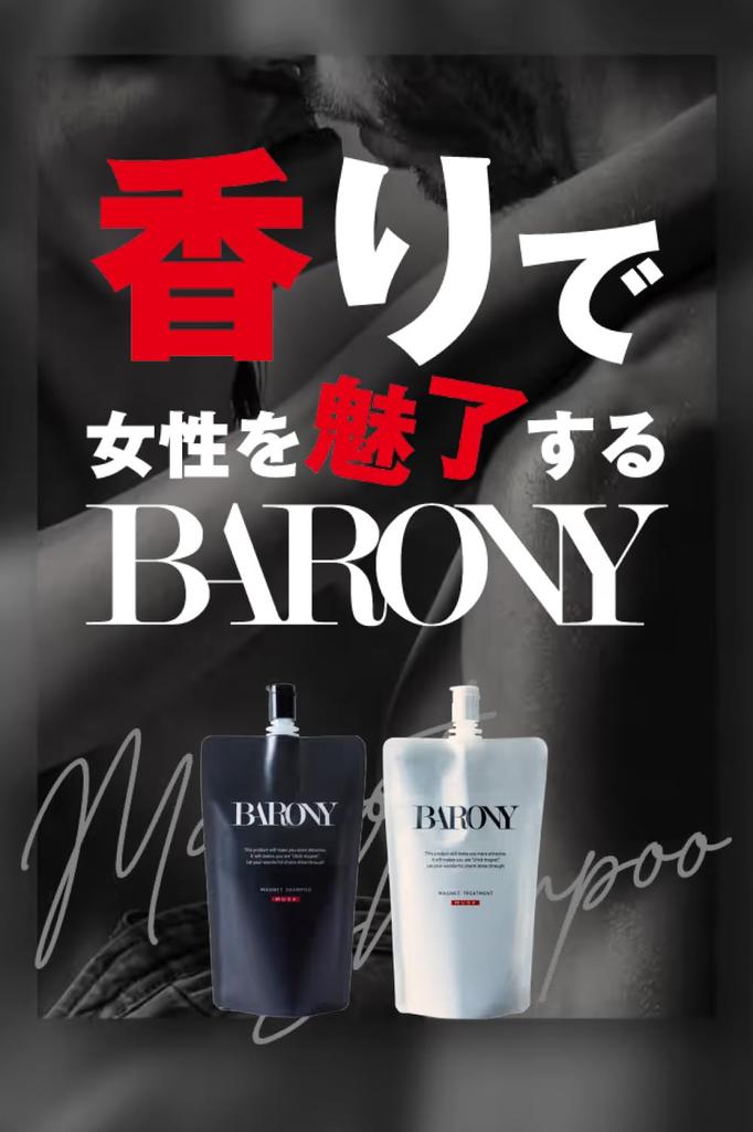 Barony Magnet Shampoo Pouch Musk Fragrance Organic Scalp Care Hair Care Damage Care Scalp 1 Bottle Shampoo Men's [Adult Fragrance] (Silicone-free