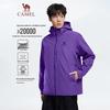 CAMEL Men's 3-in-1 Waterproof Fleece-Lined Mountaineering Jacket