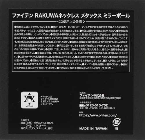 [Used by Yuzuru Hanyu] Phiten RAKUWA Neck Metax Mirror Ball Necklace, Black/Gold, 45cm