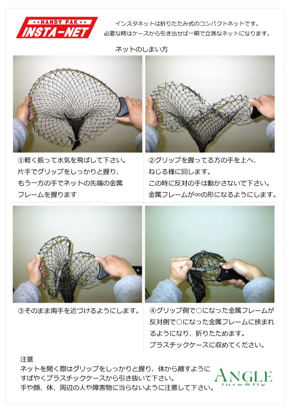 InstaNet with S plastic Net cord, size, handle/leather case/Cremona
