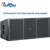 Runpu Professional 12-inch Three-way Passive Line Array Speaker (CN Version)