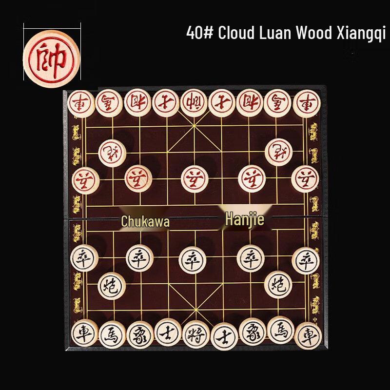 Brangdy Portable Chinese Chess Set
