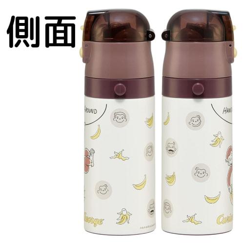 Skater Children's Water Bottle, 2-Way, Straw/Cup, 400ml Capacity, Curious George Design, Size 25, Boys and Girls, Stainless Steel, Lightweight, Insula