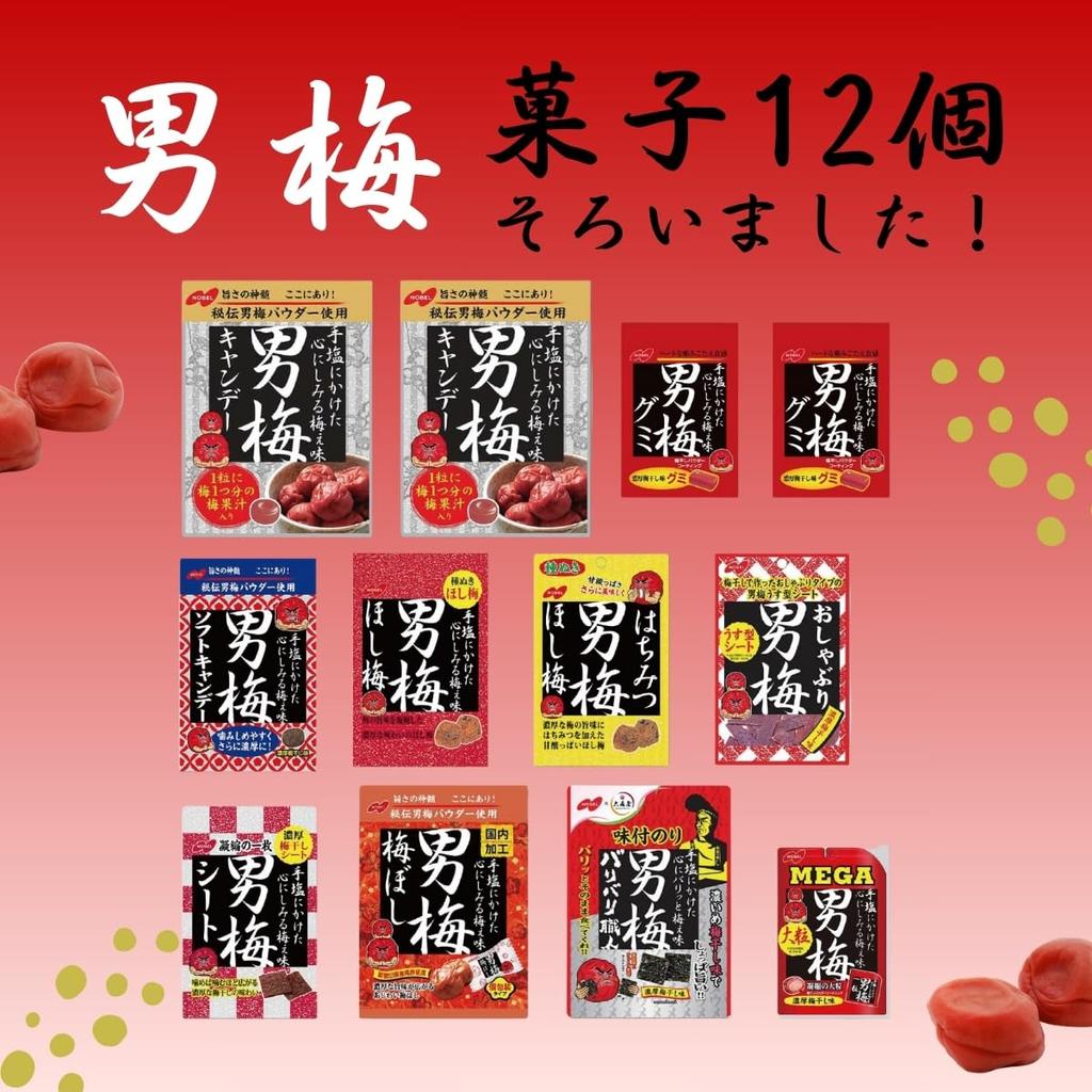 Dulciuri Otokoume 10 Tipuri 12 Bucuri Sortiment Bomboane Bomboane Moale Gummy Starry Plum Sheet Baribari Shokunin Plum Giflow Product Management Sticker