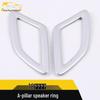 Kamiq A-Pillar Speaker Decorative Frame & Cover - Fits 18 Models