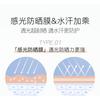 OSITREE - Dynamic Clear Sun Primer SPF 50+ PA++++