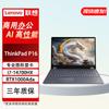 Lenovo ThinkPad P16 16-inch Mobile Workstation (i7-14700HX, RTX 1000 Ada) (CN Version)