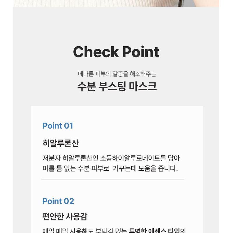 JMsolution - Skin Boost Hyaluronic Acid Mask Set 1.0