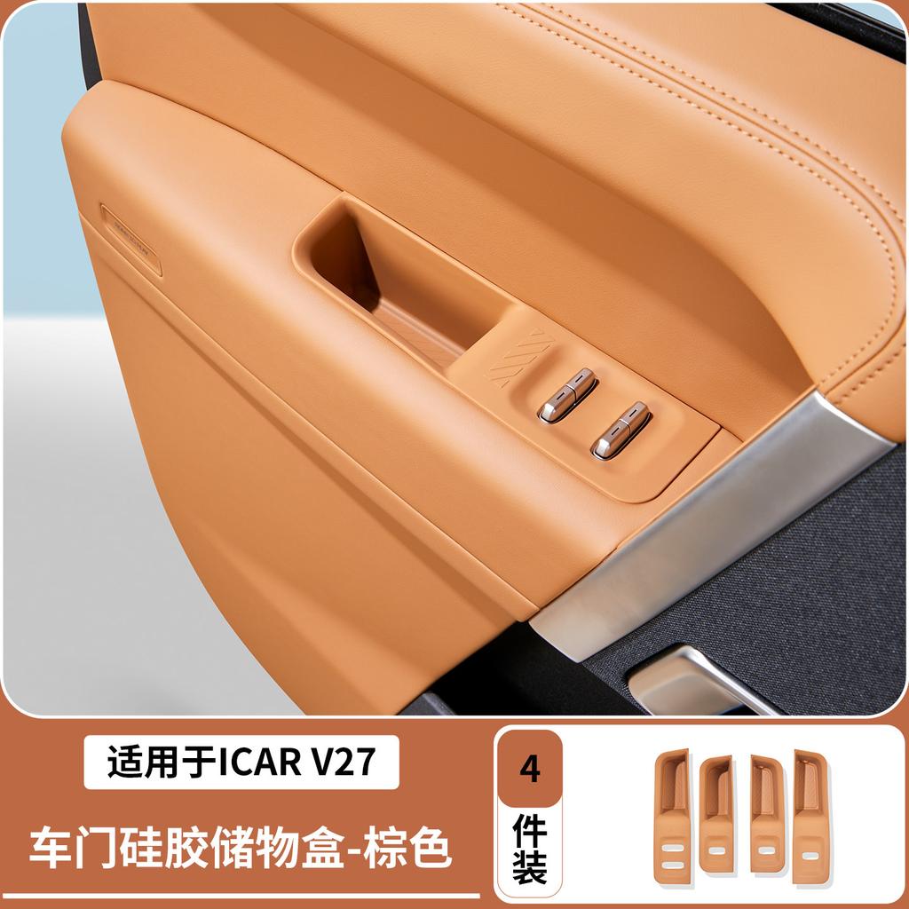 For Chery iCAR V27 Window Lift Switch Button Panel Silicone Protective Pad Anti Dirty Wear Resistant Interior Decoration Cover