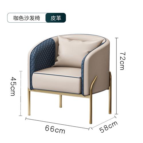 Light Luxury Single Sofa Chair Nordic Modern Living Room Leisure Chair Hotel Beauty Salon Reception Negotiation Chairs