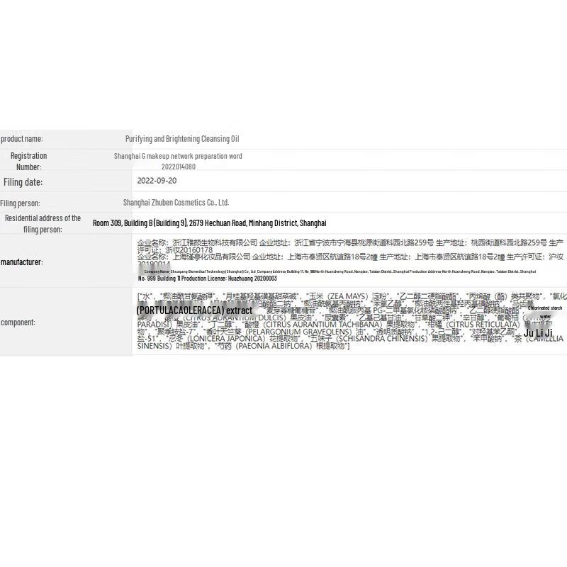 Zhuben Qinghuan Sanfter Schaumreiniger (Doppelpack)