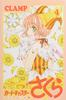 Cardcaptor Sakura Clear Card Arc (4) Special Edition: Kodansha Characters A