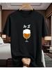 Funny Japanese Beer Mizu StateUnisext Summer Fashion TShirt Unisex WoUnisex Casual Loose Cotton Streetwear Tee Tops