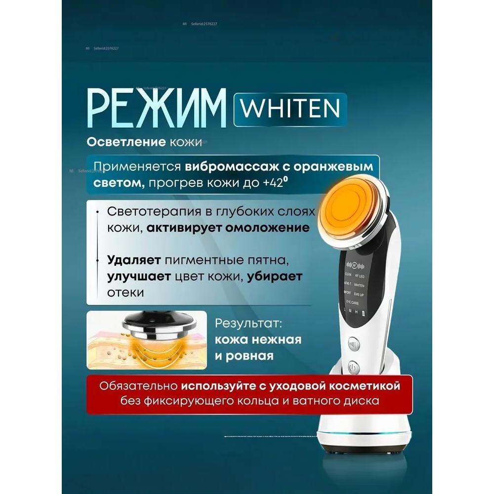 Microcurrent Massager for Face and Neck 7in1 / Rf Lifting Device for Face