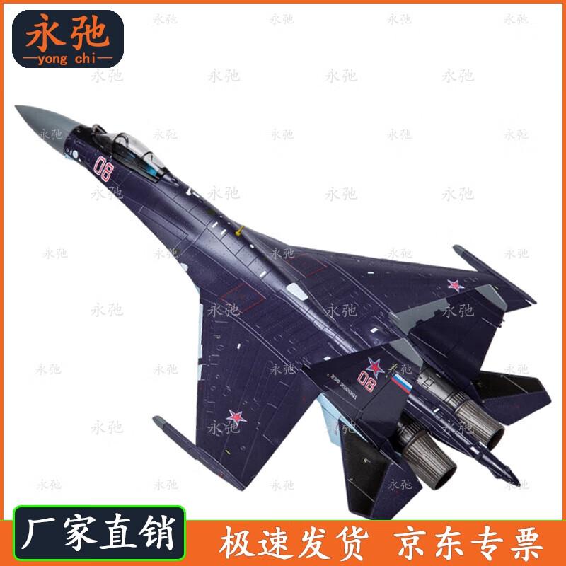 Static Su-35 Fighter Jet Model