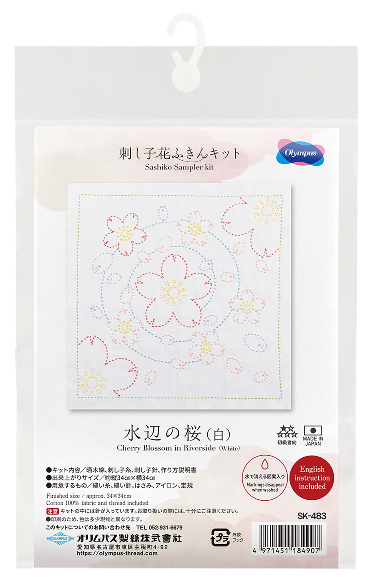 

Набор для вышивки сашико Olympus Цветок Салфетка Цветущая вишня у воды , (белый) SK-483 белый