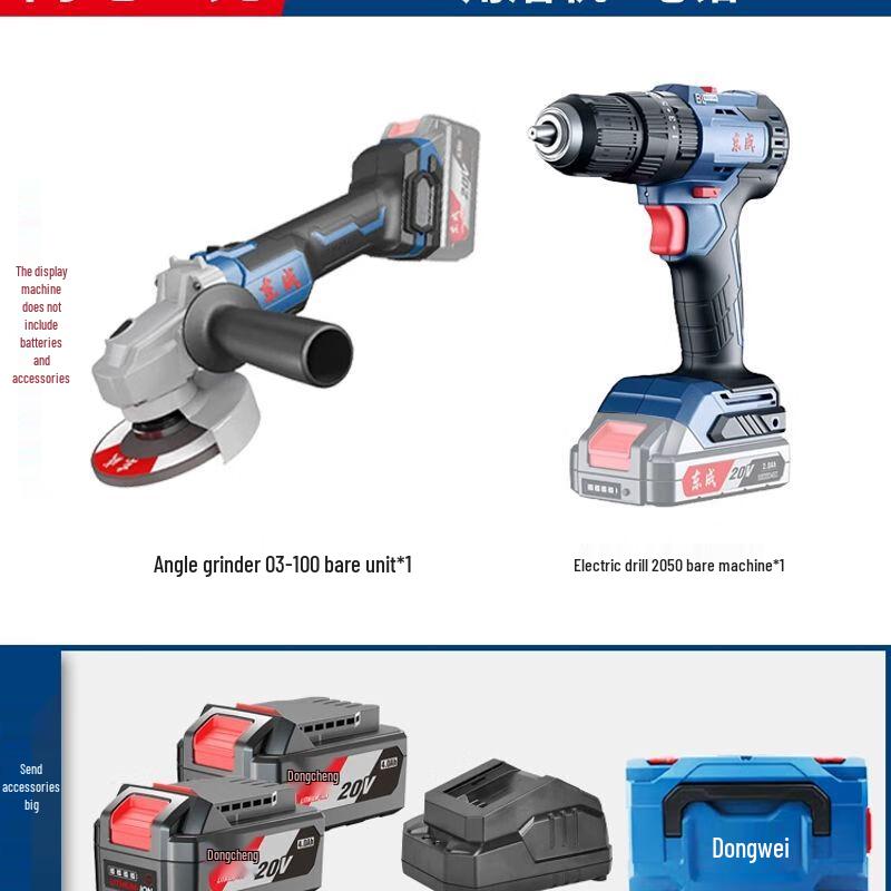 Dongcheng 20V Brushless Cordless Power Tool Combo Kit CN plug (adapter included)