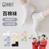 Pure Cotton Women's Socks for Autumn and Winter, Thin Mesh Breathable Odor-resistant 7A Sweat-absorbing White Women's Mid-tube Socks